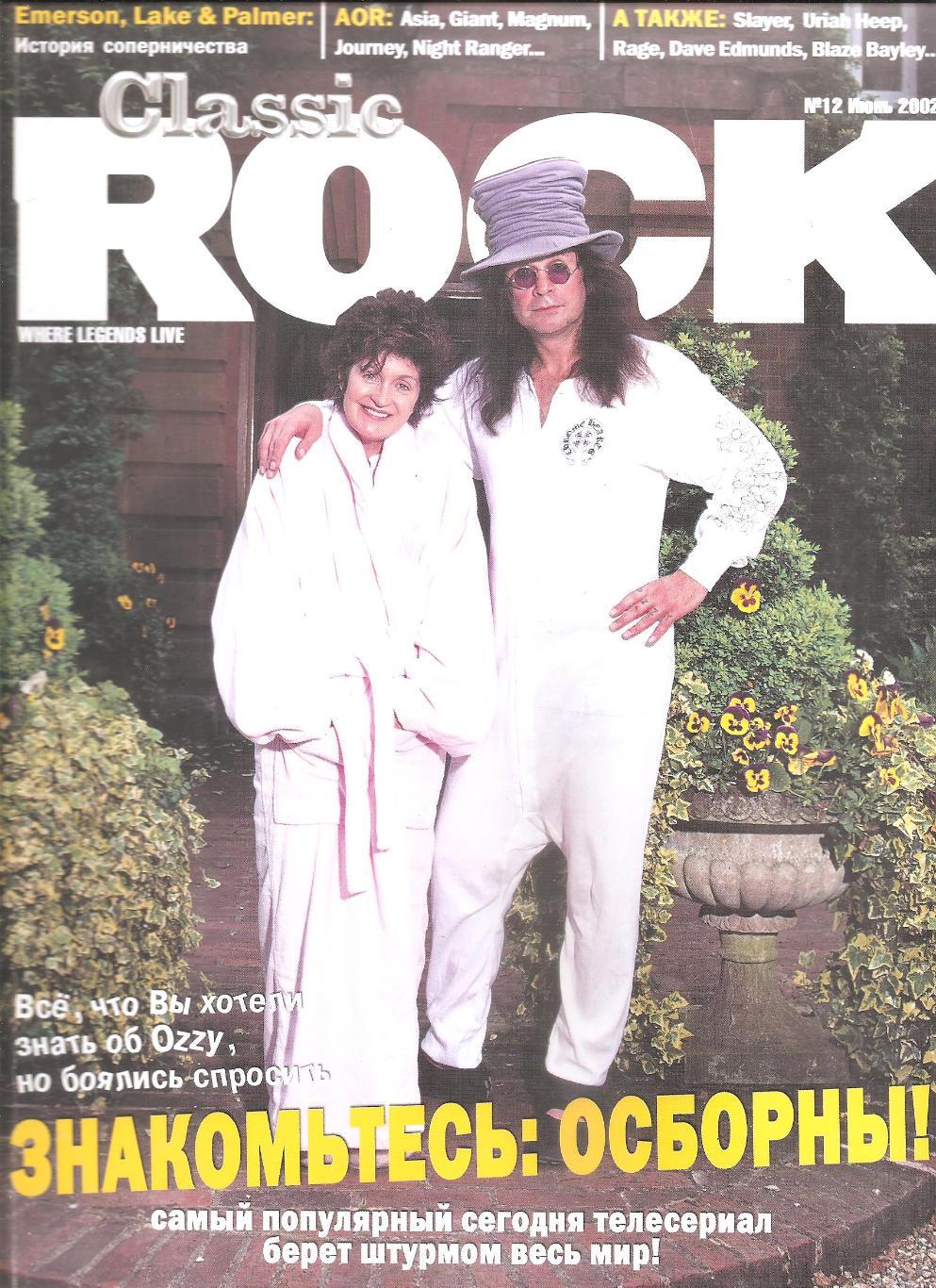 Журнал CLASSIC ROCK # 12 (12) июнь 2002