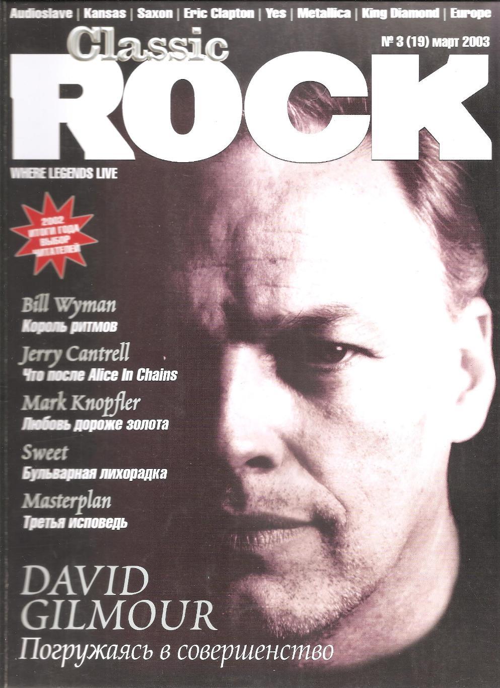 Журнал CLASSIC ROCK # 3 (19) март 2003