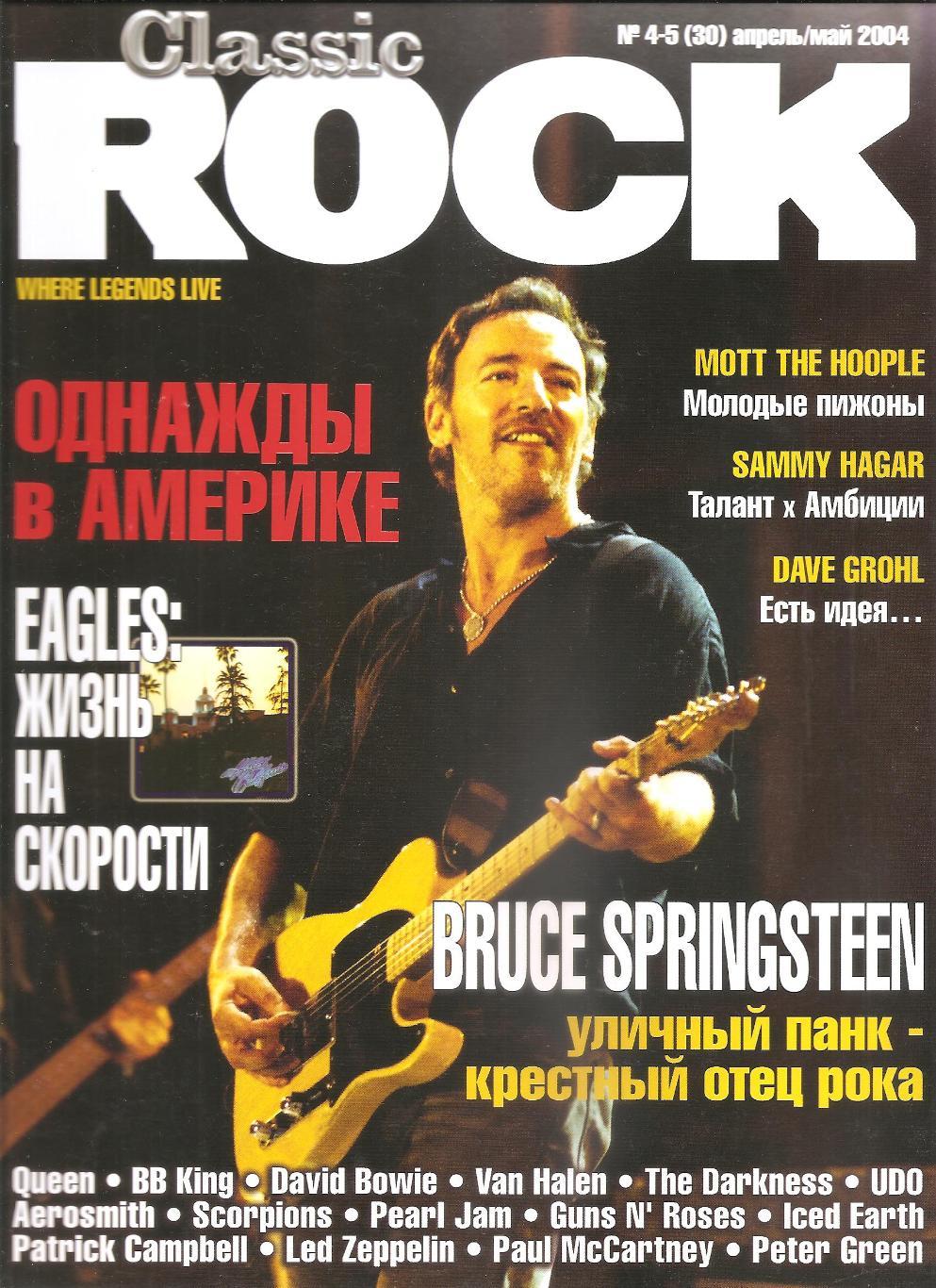 Журнал CLASSIC ROCK # 4-5 (30) апрель/май 2004