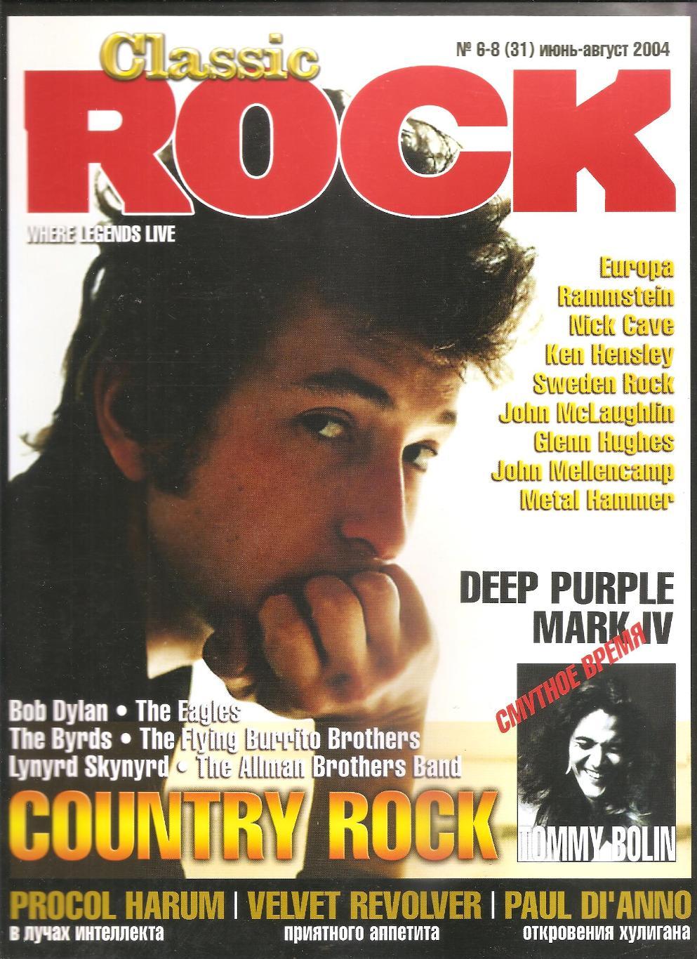 Журнал CLASSIC ROCK # 6-8 (31) июнь/август 2004