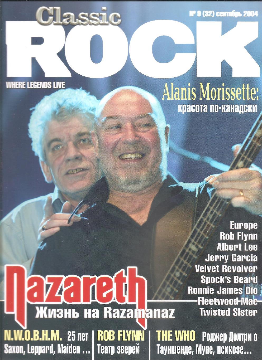 Журнал CLASSIC ROCK # 9 (32) сентябрь 2004