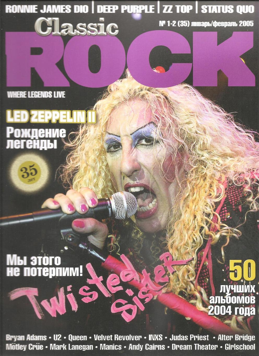 Журнал CLASSIC ROCK # 1-2 (35) январь/февраль 2005