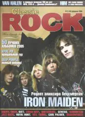 Журнал CLASSIC ROCK # 2 (43) февраль 2006