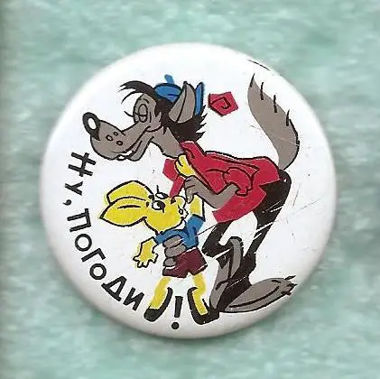 Прибалтика. Эстонская ССР. Norma. Мультфильм Ну, погоди!