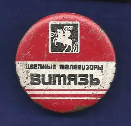 Прибалтика. Эстонская ССР. Norma. Цветные телевизоры ВИТЯЗЬ.