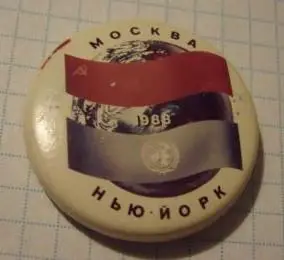 Москва - Нью-Йорк. ООН. 1988г.