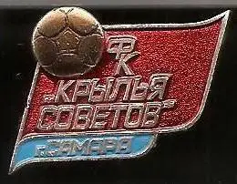 Крылья Советов. Куйбышев. (1)