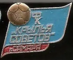 Крылья Советов. Куйбышев. (2)