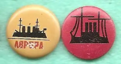 Прибалтика. Эстонская ССР. Norma. Аврора. (2 шт.)