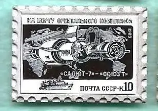 Космос (1018). САЛЮТ-7 - СОЮЗ Т. На борту орбитального комплекса.