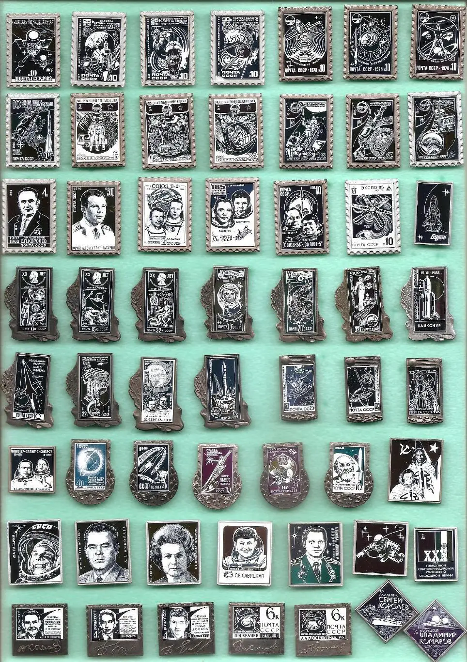 Космос (1028). 10-ЛЕТИЕ ПЕРВОГО В МИРЕ ПОЛЕТА ЧЕЛОВЕКА В КОСМОС. 4