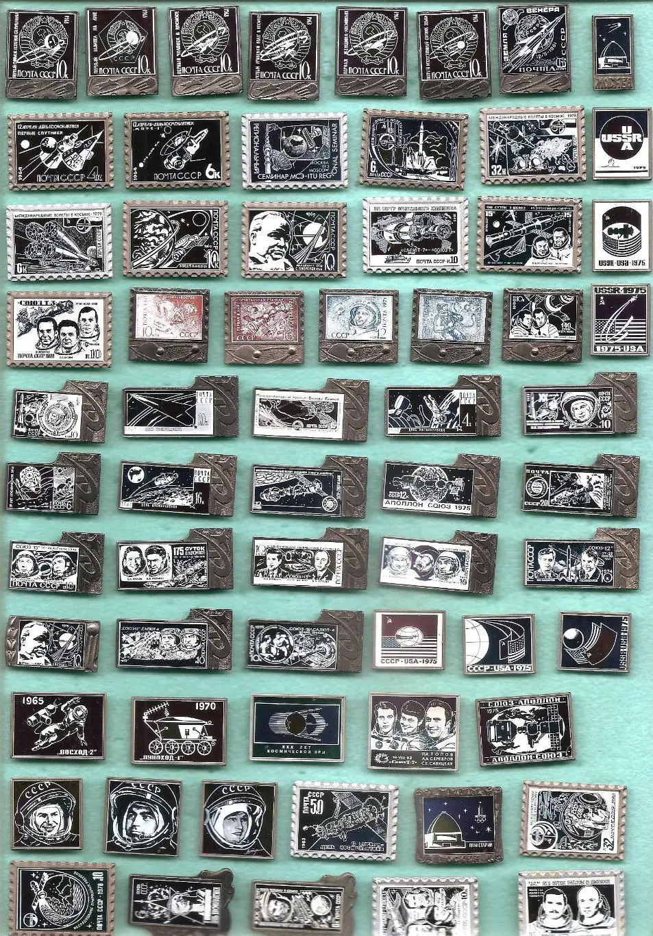 Космос (1031). День космонавтики. 1967. Почта СССР 16 к. 1