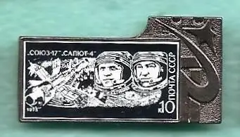 Космос (1033). СОЮЗ-17-САЛЮТ-4.