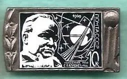 Космос (1040). Академик С.П. Королев. Марка. 1969 г.