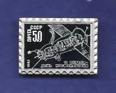 Космос (1055). 12 апреля - День космонавтики. 1983. Почта СССР 50 к.