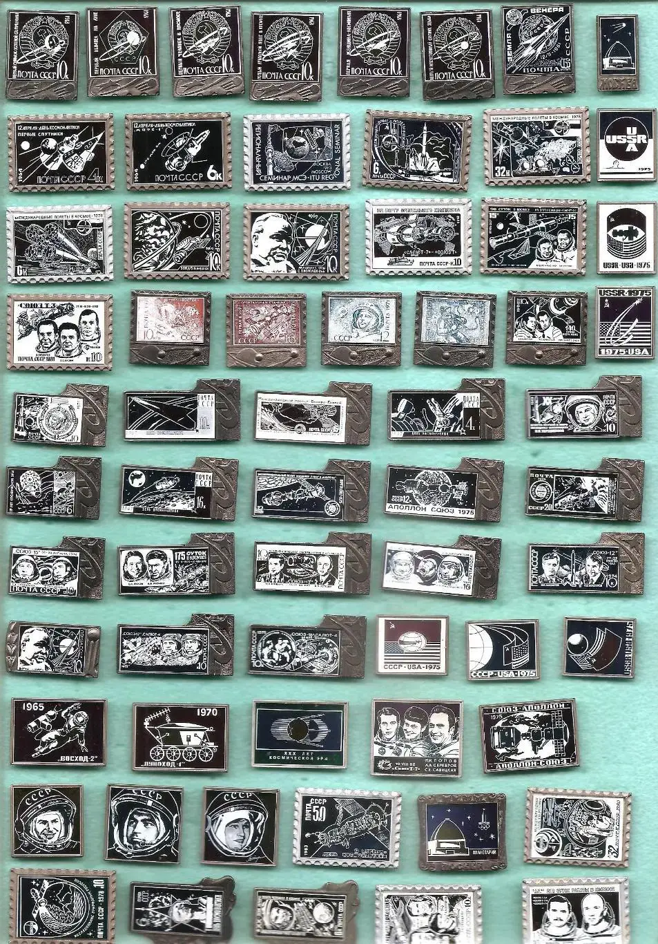 Космос (1055). 12 апреля - День космонавтики. 1983. Почта СССР 50 к. 1