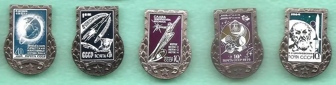 Космос (1077-1081). ИСЗ, Чернушка, Монумент, Венера, Циолковский (5 значков)