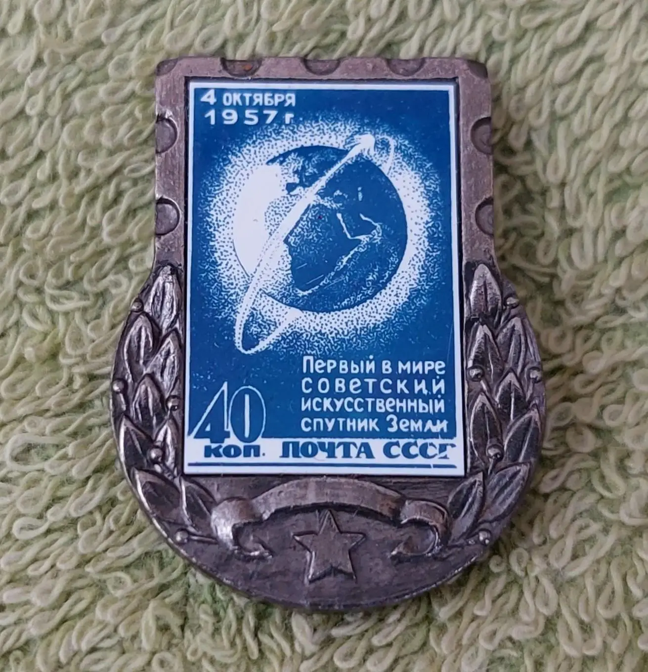 Космос (1077-1081). ИСЗ, Чернушка, Монумент, Венера, Циолковский (5 значков) 1