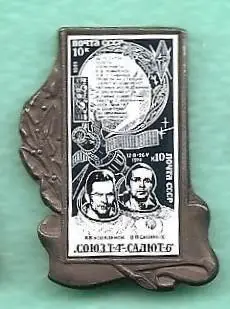 Космос (1085). Союз-Т-4 Салют-6 Космонавты В.В. Коваленок В.П. Савиных..