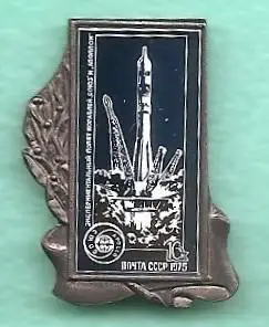 Космос (1086). Союз-Аполлон экспериментальный полет 1975 г.