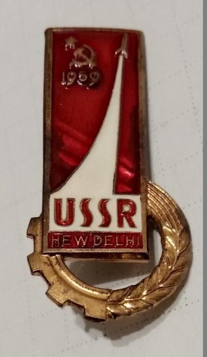 Космос (1123). Космическая символика. Выставка 1959. USSR. Newdelhi. Нью- Дели. 1