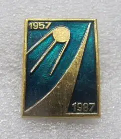 Космос (1137). 1957-1987. 1-й ИСЗ.
