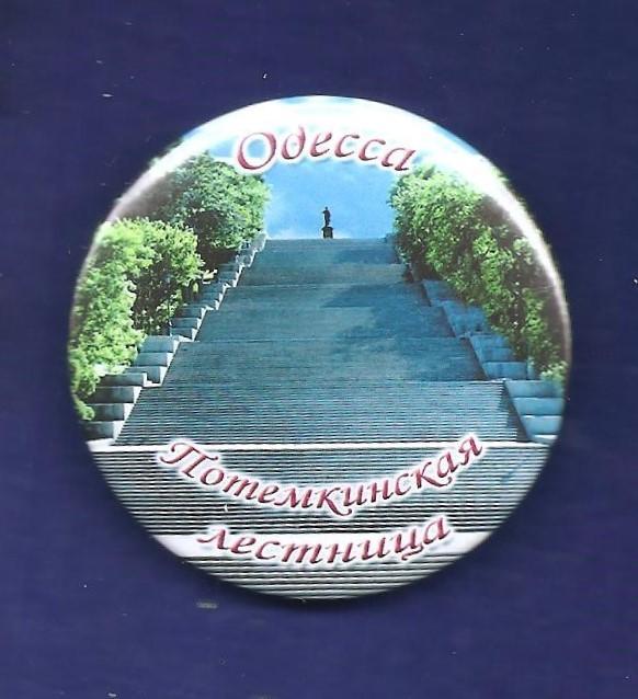 Одесса Потемкинская лестница
