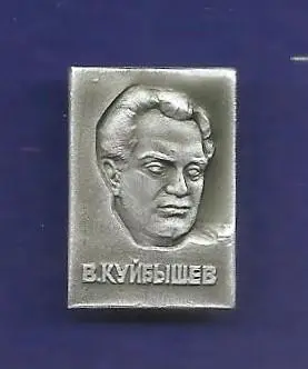 Личности. Персоналии. Деятели. В.В. Куйбышев (2).