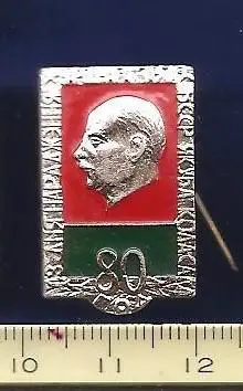 Личности. Персоналии. Деятели. 80 год з дня нараджэння паэта БССР Якуба Коласа.