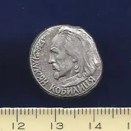 Личности. Персоналии. Деятели. Лук'ян Кобилиця. 3