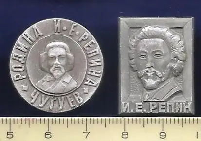 Личности. Персоналии. Деятели. И. Е. Репин. 2