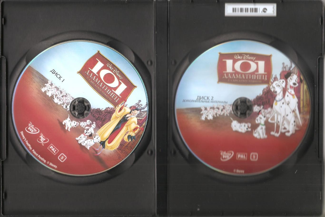 DVD диск: 101 ДАЛМАТИНЕЦ. 2-х дисковое издание. Платиновая коллекция. 3