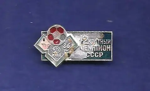 Динамо Киев-2. (П)