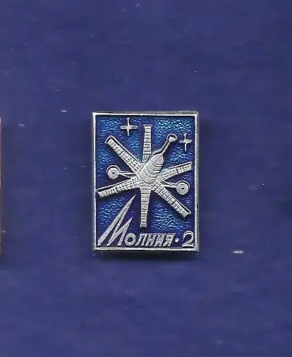 Космос (1175). Молния 2.