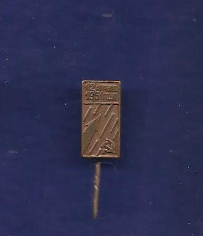 Космос (1193). 12 апреля 1961 года.