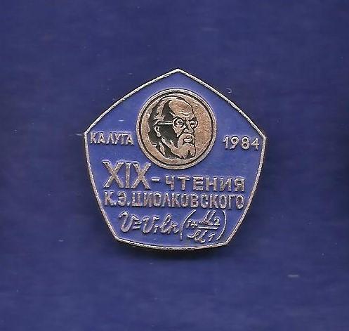 Космос (1253). 19 чтения К.Э.Циолковского. Калуга 1984.