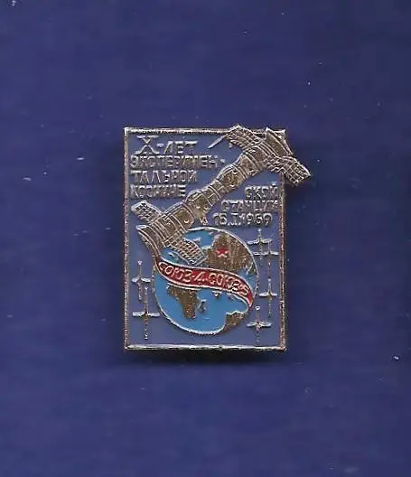 Космос (1290) 10 лет Экспериментальной Космической станции СОЮЗ -3 СОЮЗ-4.