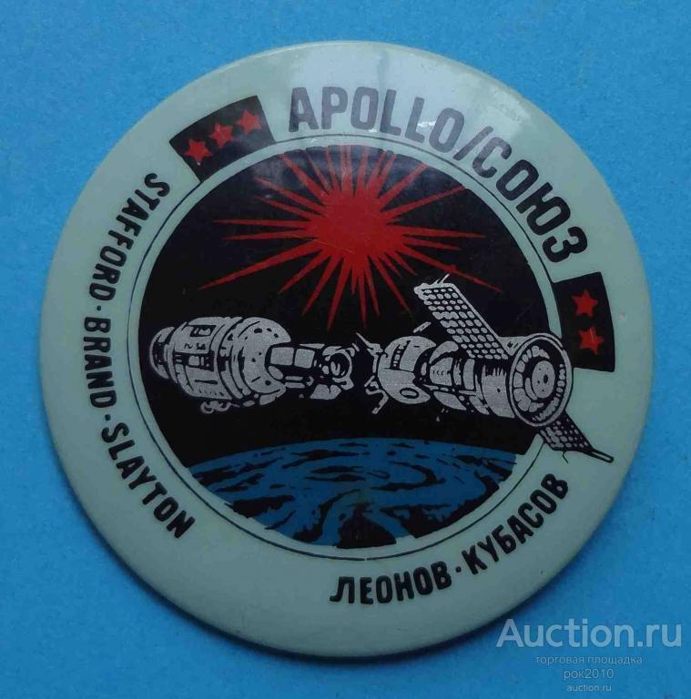 Космос (1299) APOLLO-СОЮЗ. Леонов-Кубасов-Stafford-Brand-Slayton.