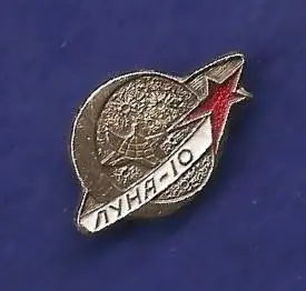 Космос (1392). Луна-10.