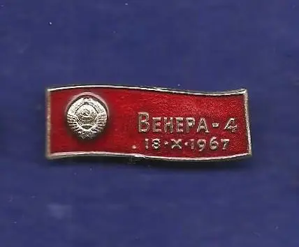 Космос (1411).Венера-4. 18.X.1967.