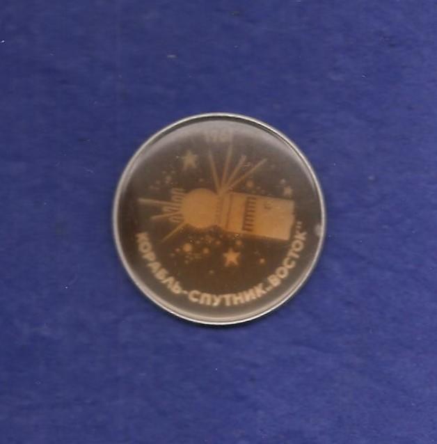 Космос (1435). Корабль-спутник Восток 1961.