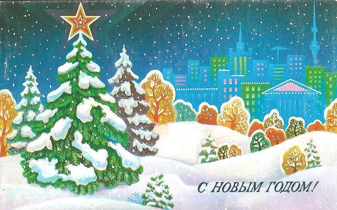 С Новым годом! (51-1).