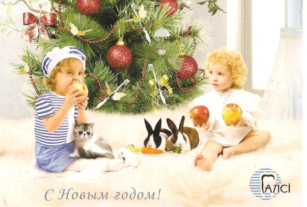 С Новым годом! (123-2).