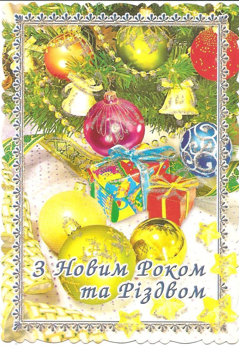 С Новым годом! (164-3).