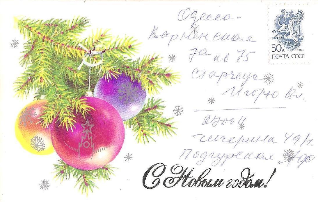 С Новым годом! (165-3).