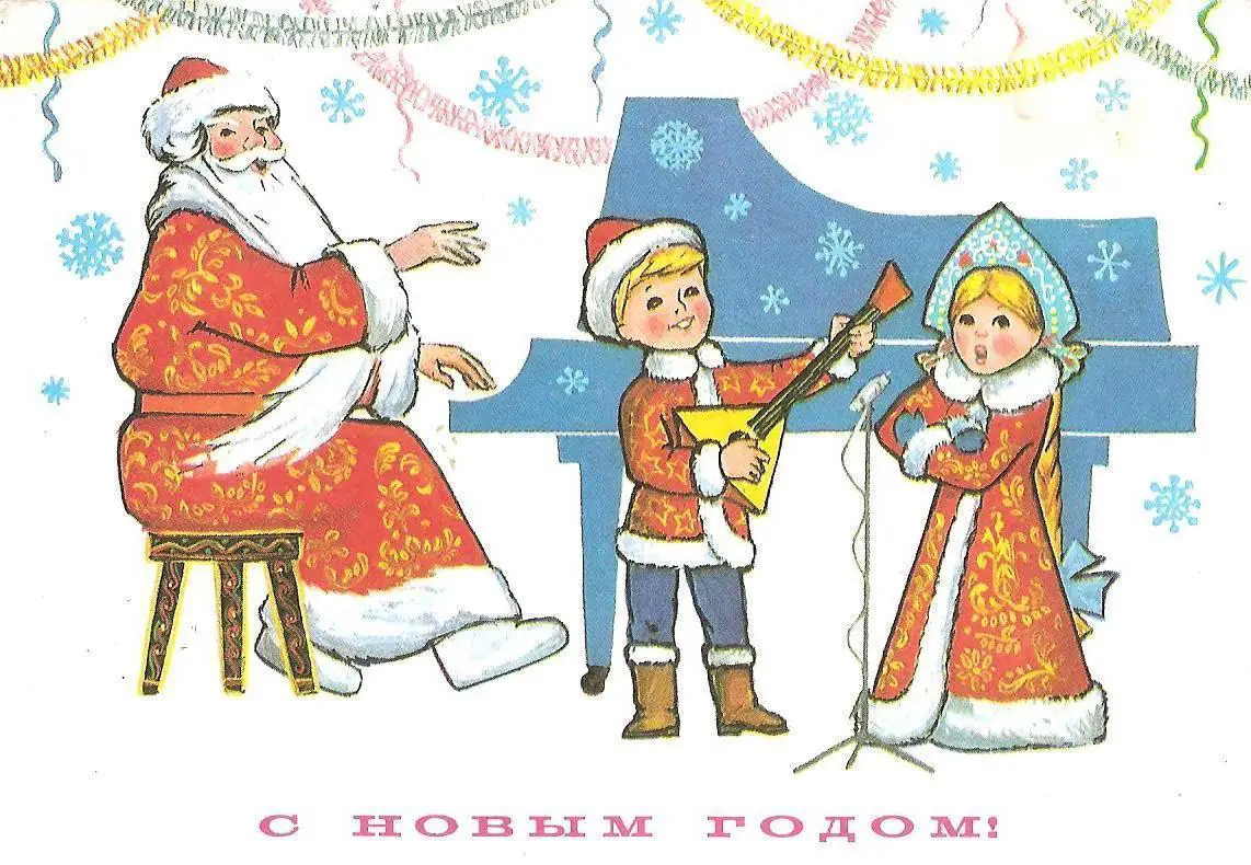 С Новым годом! (650-12).