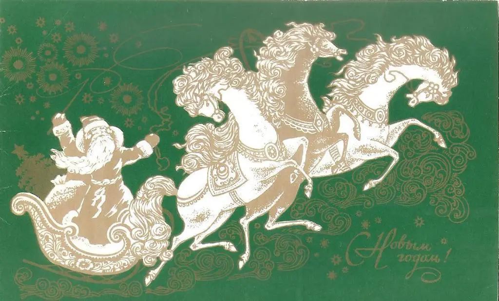 С Новым годом! (733-12).