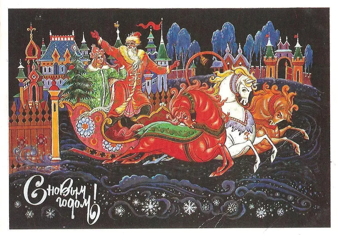 С Новым годом! (735-12).