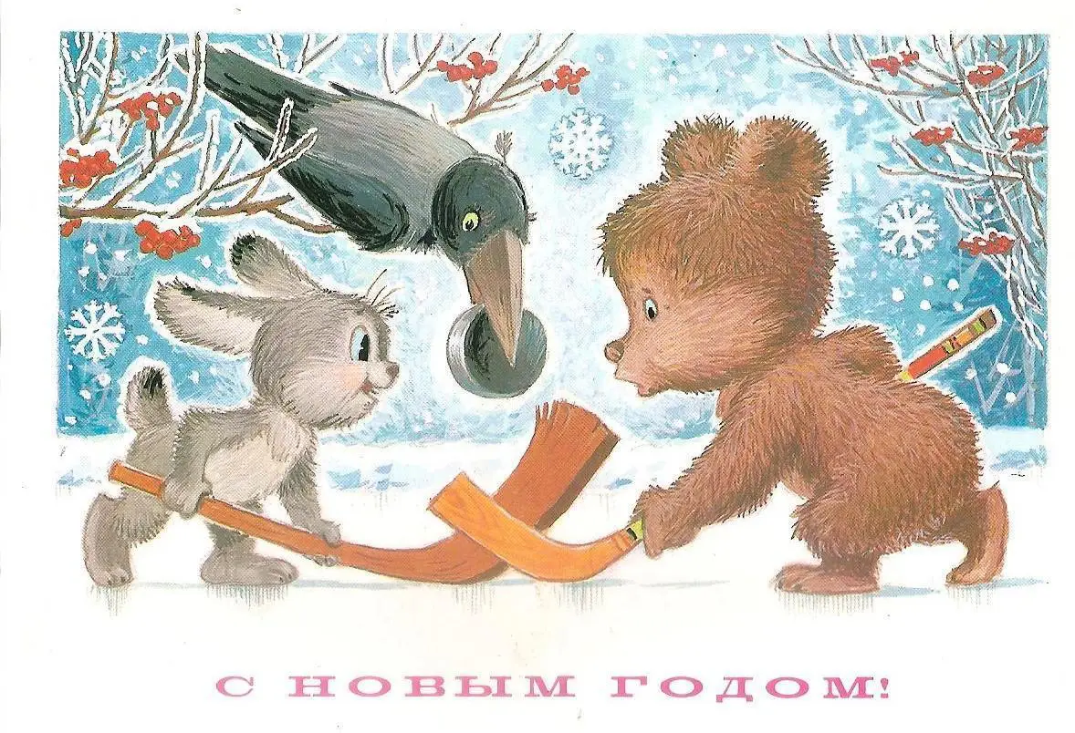 С Новым годом! (743-13).