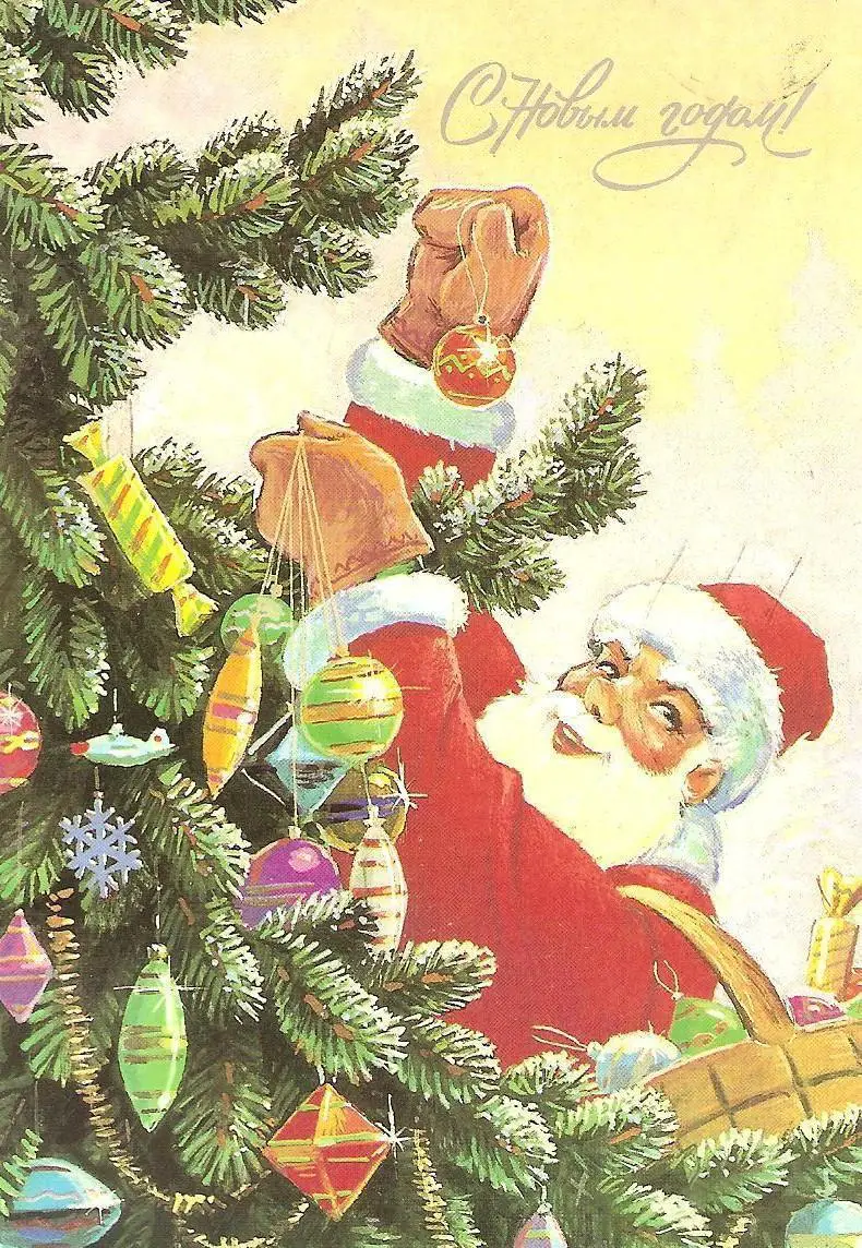 С Новым годом! (766-13).